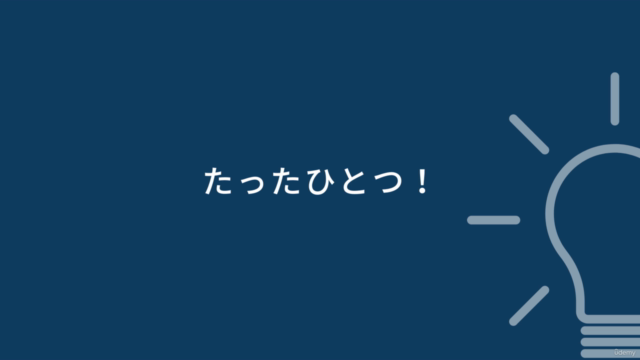 毎日時間がない、やりたいことが見つからないそんなあなたに!社畜から自由になった私が教える自分に出会える手帳のゼロイチ – Screenshot 1