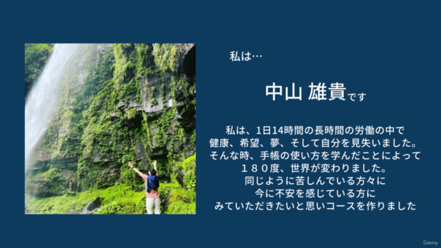毎日時間がない、やりたいことが見つからないそんなあなたに!社畜から自由になった私が教える自分に出会える手帳のゼロイチ – Screenshot 2