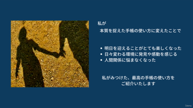 毎日時間がない、やりたいことが見つからないそんなあなたに!社畜から自由になった私が教える自分に出会える手帳のゼロイチ – Screenshot 4
