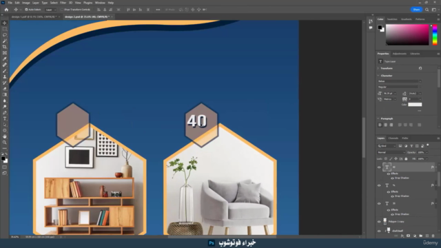 كورس خبراء الفوتوشوب- ارتقي معنا من مبتدئ إلى خبير فوتوشوب – Screenshot 2