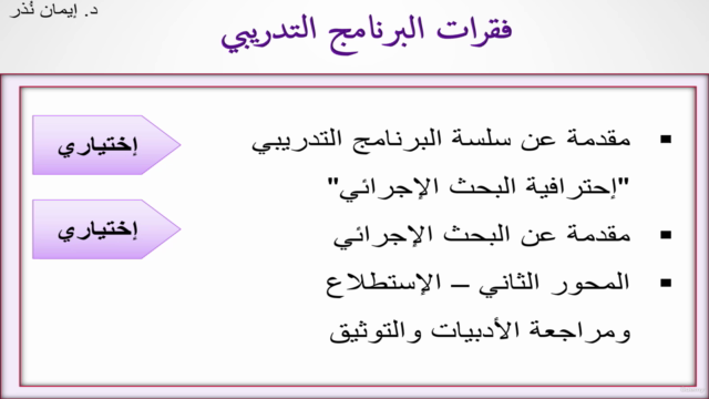 الإستطلاع ومراجعة الأدبيات والتوثيق  ١٤٤٤هـ - ٢٠٢٣م – Screenshot 1