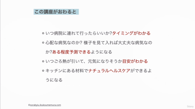 お熱がでたの。たすけてママ! – Screenshot 4