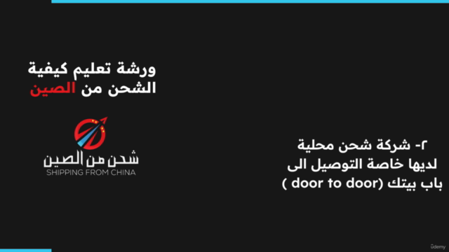 كيفية الشحن من الصين عبر تطبيق علي بابا – Screenshot 4