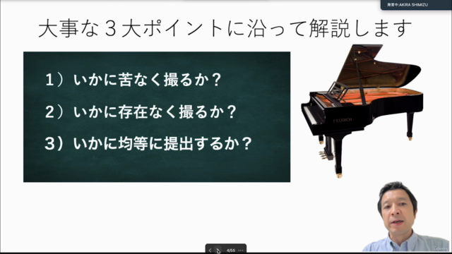 ピアノ発表会で撮影を成功させる方法 – Screenshot 4