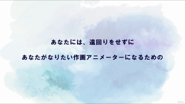 完全解説!ゼロから作画アニメーターになるための方法マスター講座|元作画アニメーターがわかりやすく解説します! – Screenshot 1