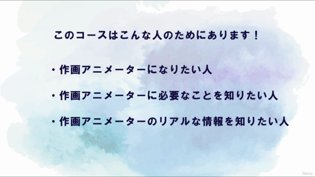 完全解説!ゼロから作画アニメーターになるための方法マスター講座|元作画アニメーターがわかりやすく解説します! – Screenshot 2