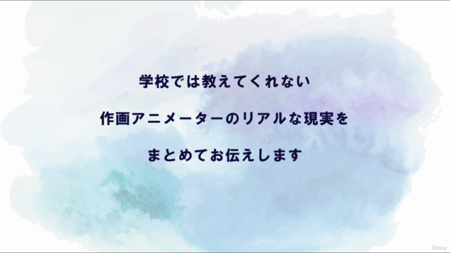 完全解説!ゼロから作画アニメーターになるための方法マスター講座|元作画アニメーターがわかりやすく解説します! – Screenshot 4