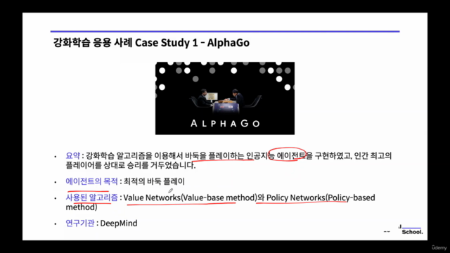 TensorFlow로 배우는 심층 강화학습 입문 - Deep Reinforcement Learning – Screenshot 1