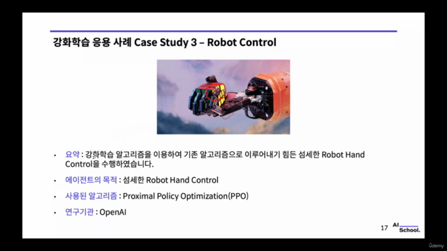 TensorFlow로 배우는 심층 강화학습 입문 - Deep Reinforcement Learning – Screenshot 2