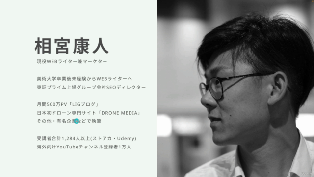 WEBライター完全マスター講座|未経験から在宅副業&独立を目指すコース – Screenshot 2