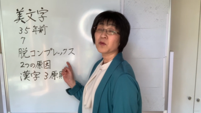 【書道の先生の先生が教える!】人生が変わる魔法の美文字入門 – Screenshot 2