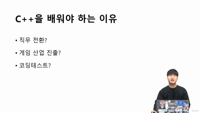 C++ 초등학교 – Screenshot 2