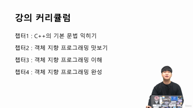 C++ 초등학교 – Screenshot 3