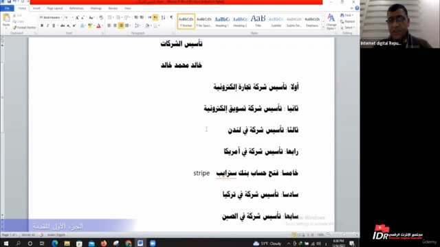 كيف تصبح صاحب شركة تسويق إلكتروني وتجارة إلكترونية في 5 دول – Screenshot 3