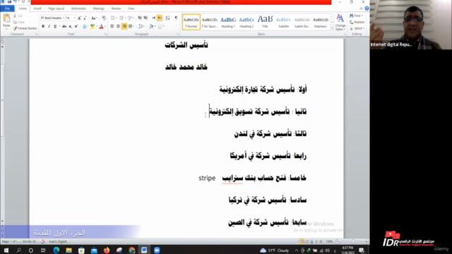 كيف تصبح صاحب شركة تسويق إلكتروني وتجارة إلكترونية في 5 دول – Screenshot 4