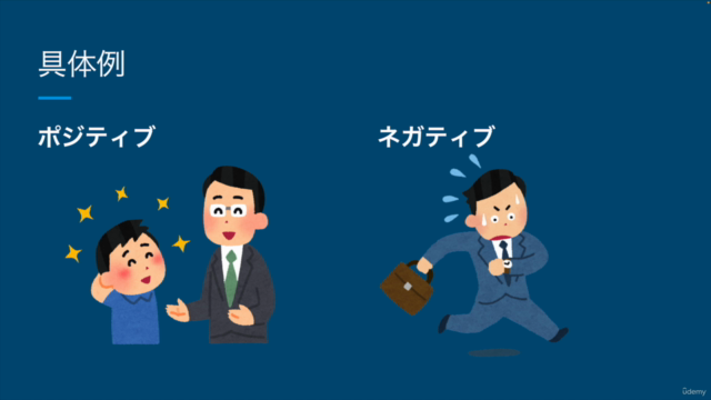 『サイコロジーセールス-最強の営業心理学-』の著者が教える!営業心理学マスター講座 – Screenshot 1