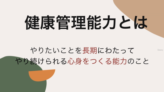 【Udemyで学ぶ前に受けたい!】 一生役立つ健康管理|SNSで話題の自然派薬剤師が教える入門講座|unofficial – Screenshot 3