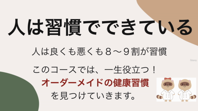 【Udemyで学ぶ前に受けたい!】 一生役立つ健康管理|SNSで話題の自然派薬剤師が教える入門講座|unofficial – Screenshot 4