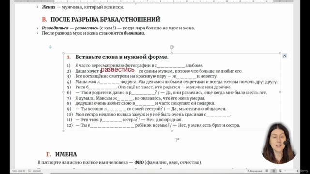 Разговорный РУССКИЙ. Spoken Russian for Intermediate level – Screenshot 2