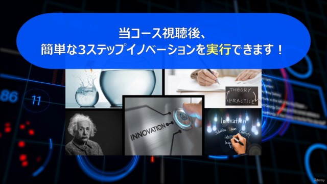 3ステップイノベーション－不安定なビジネス環境におけるRoad to Davinci（95ヵ国登録コース日本語版） – Screenshot 4