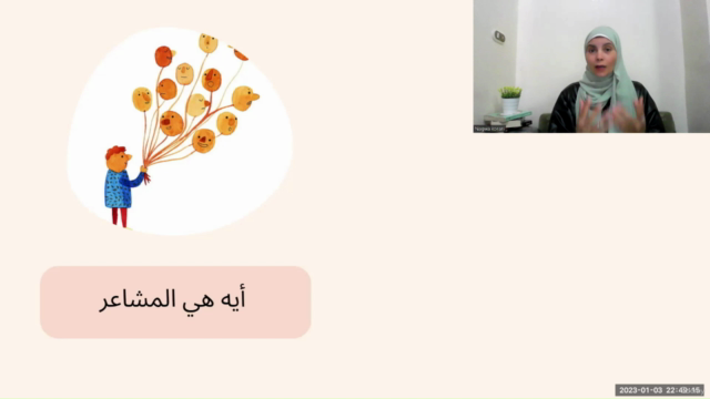 بعبع الخوف - Screenshot_01