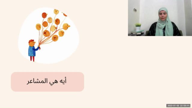 بعبع الخوف - Screenshot_02