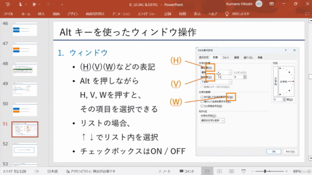 【すぐできるPC作業の時短化】Windows 便利テクニックの基本マスターコース(ショートカット一覧つき) – Screenshot 1