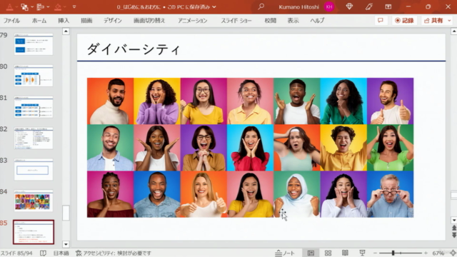 【組織設計から目標管理まで】はじめての組織マネジメントの基本マスターコース – Screenshot 4