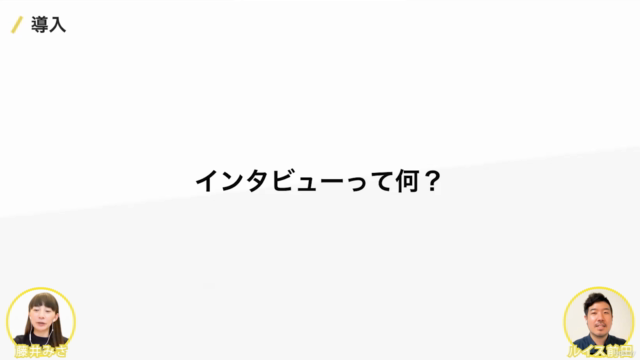新聞社出身のプロインタビューライターと500万PVのメディア編集長による「想いを届けるインタビュー・取材ライティング」 – Screenshot 3
