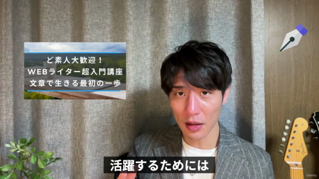 ど素人大歓迎! WEBライター超入門講座|文章で生きる最初の一歩 – Screenshot 2