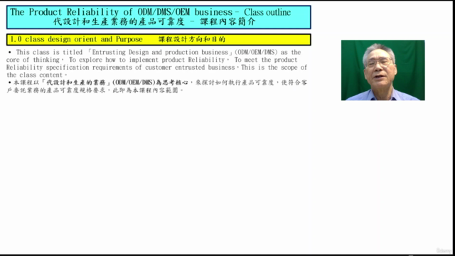 代設計和生產業務的產品可靠度 - Product Reliability of ODM/DMS/OEM business – Screenshot 1