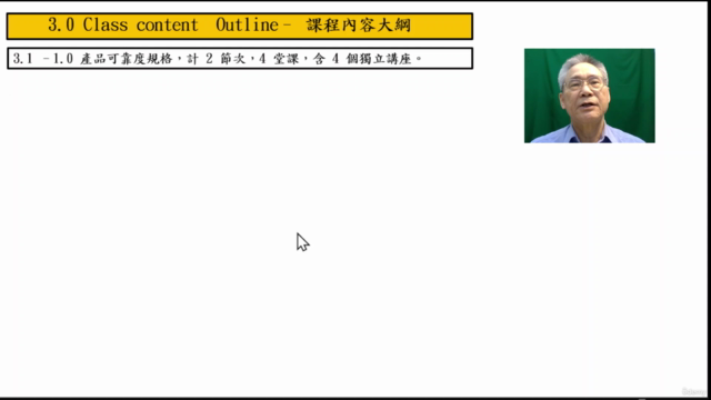 代設計和生產業務的產品可靠度 - Product Reliability of ODM/DMS/OEM business – Screenshot 3