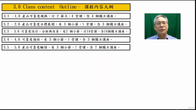 代設計和生產業務的產品可靠度 - Product Reliability of ODM/DMS/OEM business – Screenshot 4