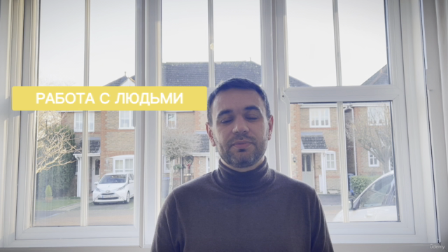 Технологии Лидерства – Screenshot 4