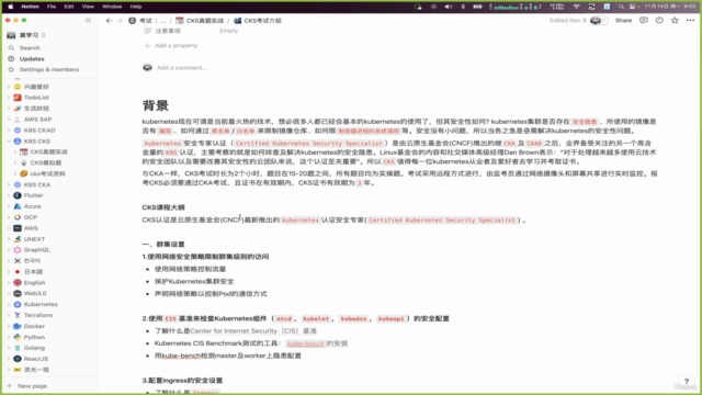 2022年Kubernetes cks1.24真题讲解 – Screenshot 1