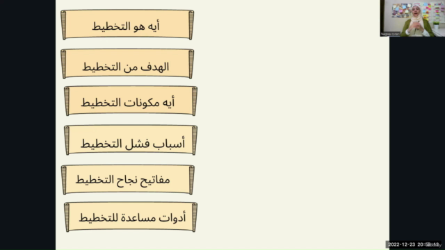لغز التخطيط – Screenshot 3