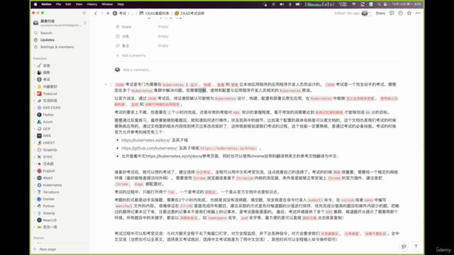 2022年Kubernetes ckad真题1.24讲解 – Screenshot 1
