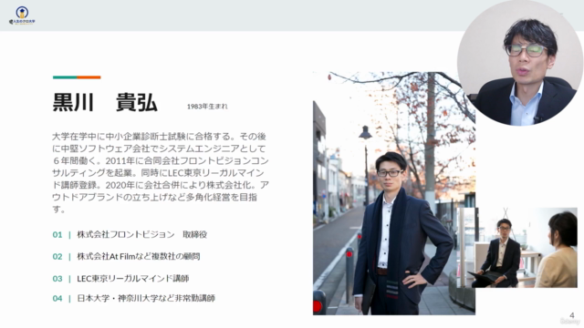 複業で収入を複線化して余裕のある人生を送るための講座 – Screenshot 2