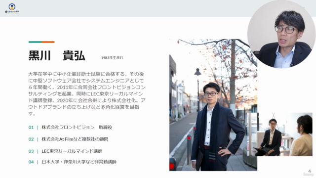 複業で収入を複線化して余裕のある人生を送るための講座 – Screenshot 3