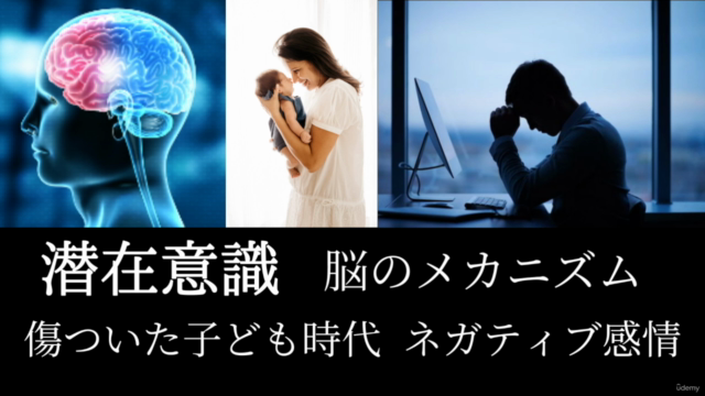 【人間関係のストレスや悩みが軽くなる!】インナーチャイルドの癒し・潜在意識の書き換え攻略実践ガイド – Screenshot 2