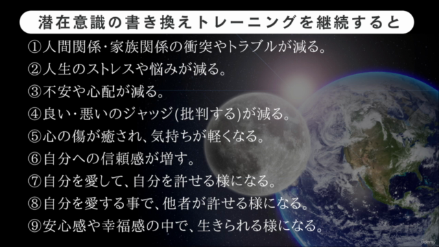 【人間関係のストレスや悩みが軽くなる!】インナーチャイルドの癒し・潜在意識の書き換え攻略実践ガイド – Screenshot 4