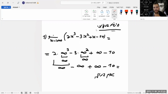 מיומנויות מתמטיות חלק ב עם מוחמד טרביה – Screenshot 1