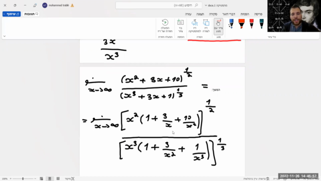 מיומנויות מתמטיות חלק ב עם מוחמד טרביה – Screenshot 2