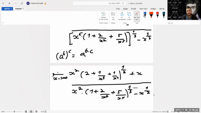 מיומנויות מתמטיות חלק ב עם מוחמד טרביה – Screenshot 3
