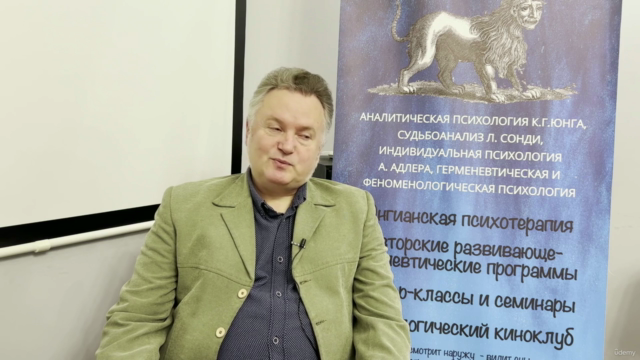 Алхимия и Любовь. Архетипические этапы отношений – Screenshot 1