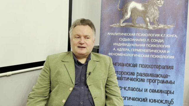 Алхимия и Любовь. Архетипические этапы отношений – Screenshot 2