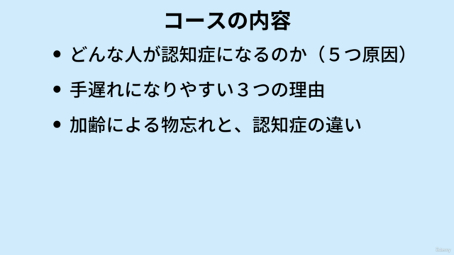 認知症を防ぎ/脳の機能を高める/食生活の5原則 – Screenshot 3