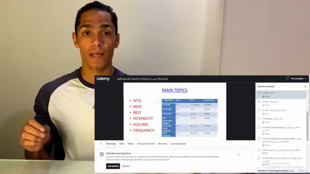 البرنامج التدريبي من البدايه الي الاحتراف المستوي الاول – Screenshot 2