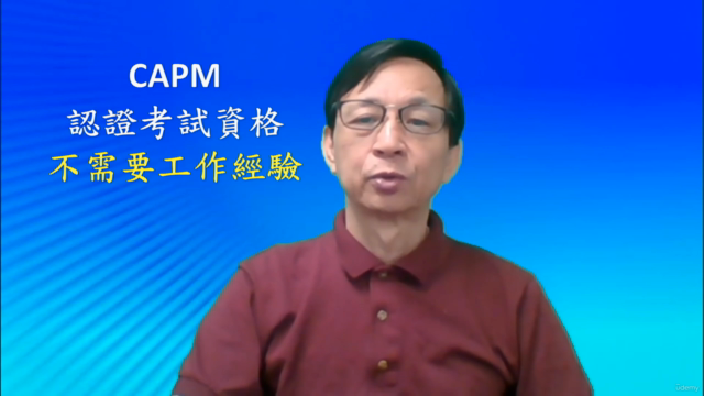 助理项目管理专业人士(CAPM®)ECO 2023 认证准备课程考试 23 Contact Hours – Screenshot 3