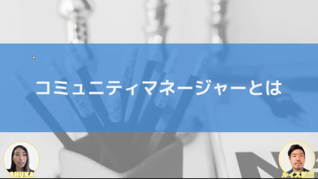 コミュニティマネージャーとは?4つのタイプ、5つの業務と6つの理論で体系的にコミュニティを運営できるようになる – Screenshot 2